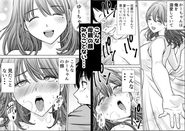 僕のかーちゃんがひきこもりニートデブ兄貴の性処理オナホになっていた話 たろバウム nhentaiなシーン