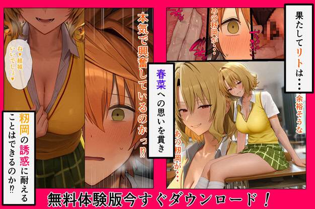 リトラレ2 IULOW(マゾ負け性癖だいすきドラゴン) 綺麗なおっぱい