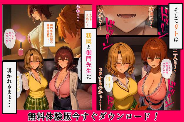 リトラレ2 IULOW(マゾ負け性癖だいすきドラゴン) hitomiがとても綺麗