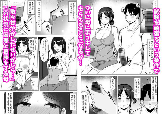 四畳半の俺の部屋で母ちゃんと住むことになった話 1 マスタード帝国 Hシーン