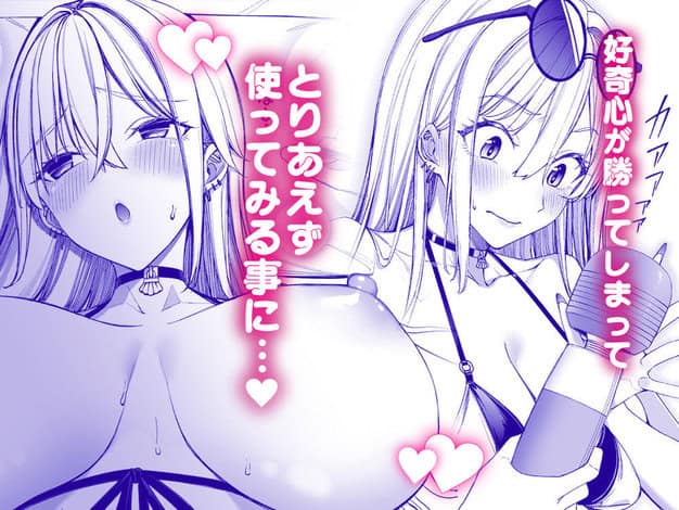 ギャルを嫁にしたら毎日がエロ最高だった。3 こーひーめーかー ヒロイン登場