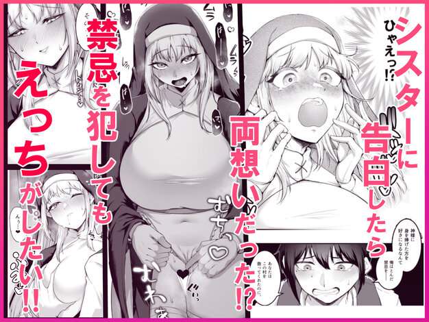 愛しのあなたとえっちしたい！ えんりゅう堂 表紙