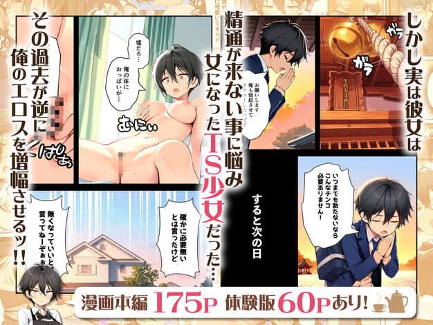 目つきの悪いボーイッシュなTSカフェ店員さんはお願いしたら中出しセックスさせてくれる（チョロい） 悪魔ほろほろ - このアングルが素敵