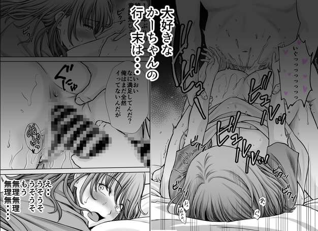 僕のかーちゃんがひきこもりニートデブ兄貴の性処理オナホになっていた話2 たろバウム nhentaiなシーン