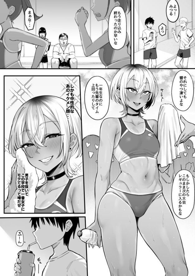 陸上部のボーイッシュな幼馴染がする誰にも言えないコト ナズナソフト Hシーン