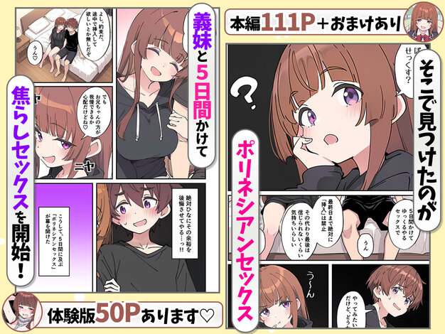 小悪魔義妹の誘惑に耐えてポリネシアンセックスする話 あくめくん 綺麗なおっぱい