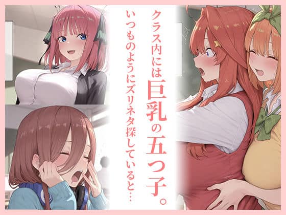 School Sex 〜いつでもヌいてくれる〇花さん〜 あんころもち 表紙