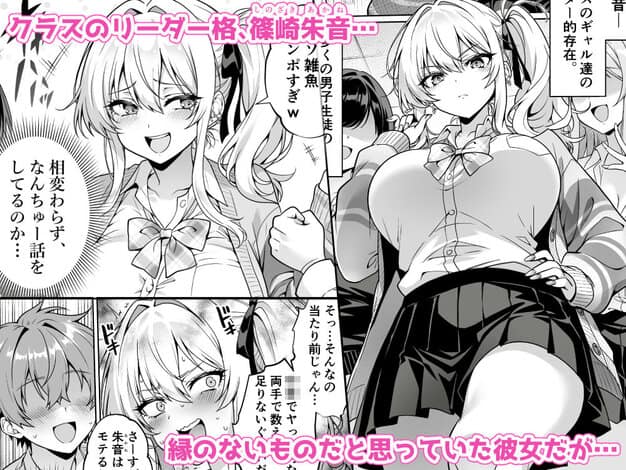 クラスの生意気ギャルは処女でした〜初セックスで生ハメ絶頂中出しまでした話〜 へちま工房 表紙
