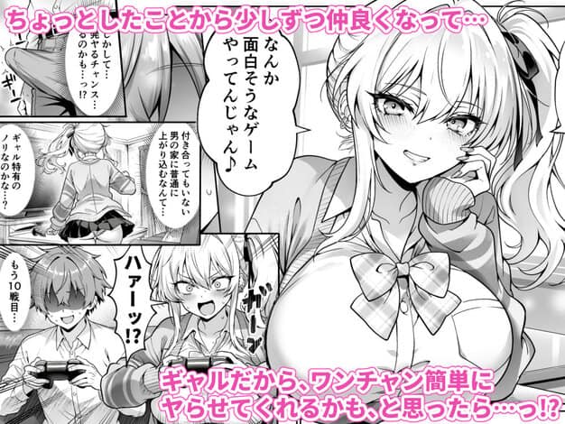 クラスの生意気ギャルは処女でした〜初セックスで生ハメ絶頂中出しまでした話〜 へちま工房 エロ漫画