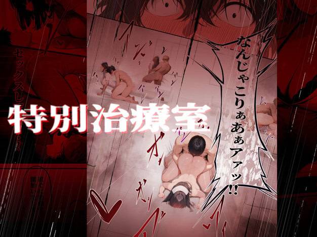 ―勃起ウイルスー カルテ1 〜理想の女とセックスするまで勃起が収まらないBウイルスに感染した童貞の診療録〜 ぱるぱるむんむん 綺麗なおっぱい