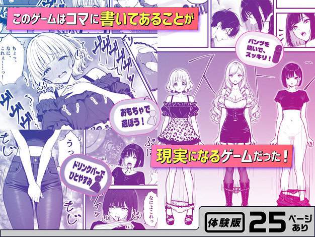 命令には逆らえない！？えちえちリアル人生すごろくでいじめっ子ギャルたちを成敗っ！！ 妄想体験コミック@MTコミック 綺麗なおっぱい