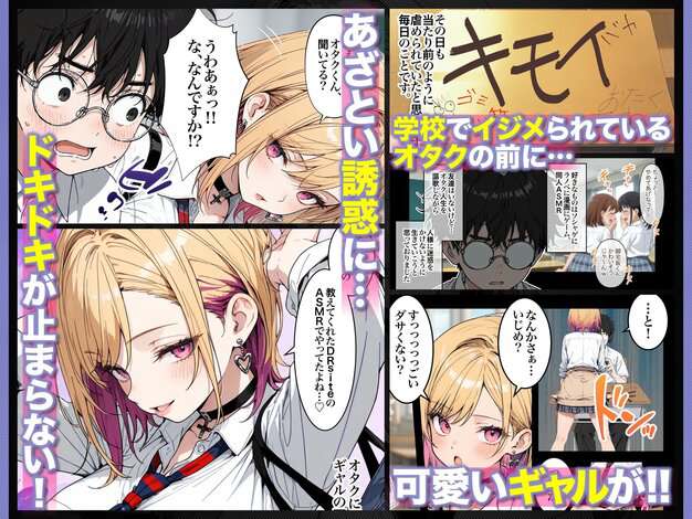 オタクに優しいギャルの四季さんとアオハルエッチしよ ZOCKZOCK出版 Hシーン