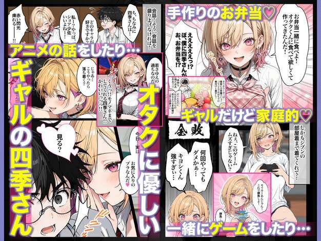 オタクに優しいギャルの四季さんとアオハルエッチしよ ZOCKZOCK出版 hitomiがとても綺麗