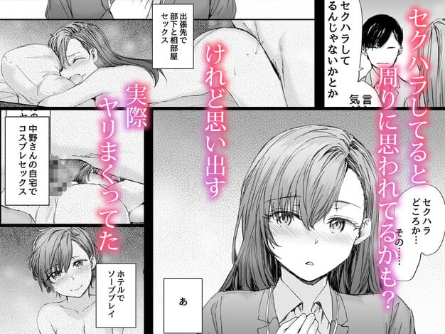 派遣のナカノさんは元AV女優〜オフィスでドキドキセックス編〜 furuike ヒロイン登場