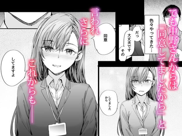 派遣のナカノさんは元AV女優〜オフィスでドキドキセックス編〜 furuike 綺麗なおっぱい