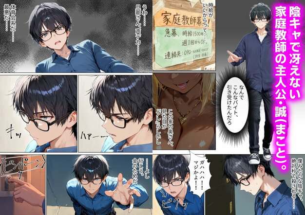 偏差値75の童貞種付けプレス 〜陰キャな僕が、金髪褐色ママに教える無限中出し授業〜 あーもん堂 表紙