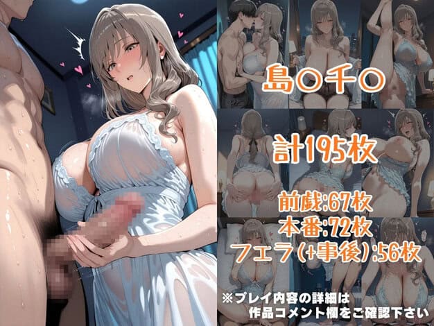 西○し○＆島○千○inホテル alchy’s house 綺麗なおっぱい