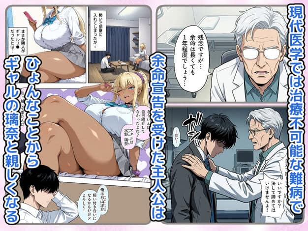 ギャルのパンツは万病に効くらしい ベビーリーフ工房 表紙