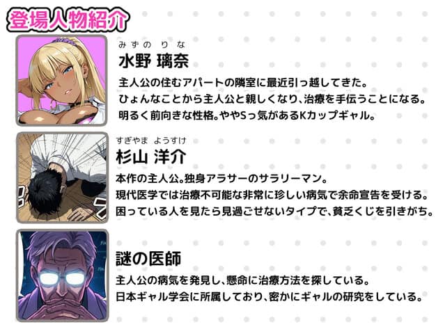 ギャルのパンツは万病に効くらしい ベビーリーフ工房 激しいHシーン