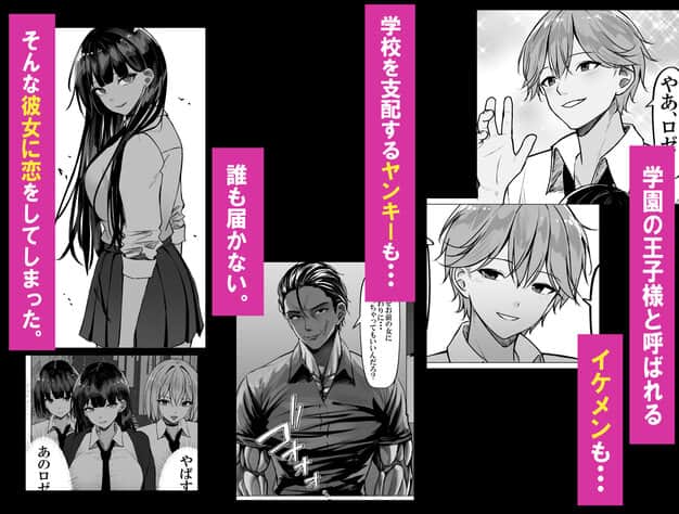 一軍ギャルを陰キャオタクの僕が犯？？話。 ちるる エロ漫画