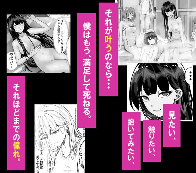 一軍ギャルを陰キャオタクの僕が犯？？話。 ちるる ヒロイン登場