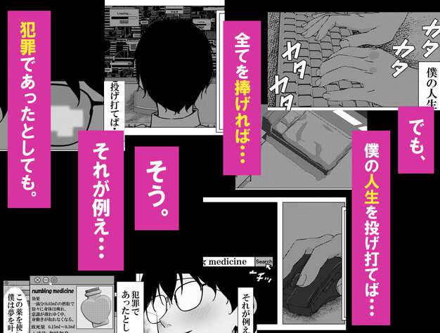 一軍ギャルを陰キャオタクの僕が犯？？話。 ちるる Hシーン