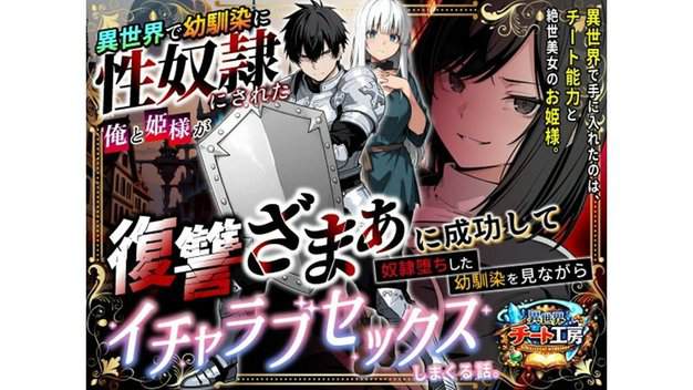 異世界で幼馴染に性奴●にされた俺と姫様が、復讐ざまぁに成功して奴●堕ちした幼馴染を見ながらイチャラブセックスしまくる話。 異世界チート工房 表紙