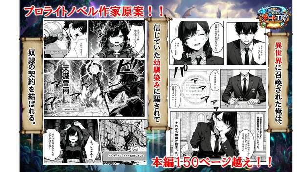 異世界で幼馴染に性奴●にされた俺と姫様が、復讐ざまぁに成功して奴●堕ちした幼馴染を見ながらイチャラブセックスしまくる話。 異世界チート工房 エロ漫画