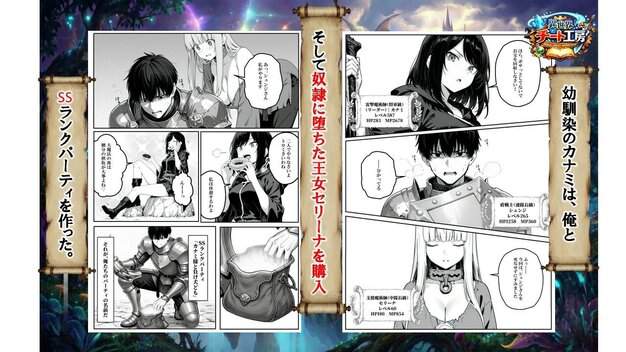 異世界で幼馴染に性奴●にされた俺と姫様が、復讐ざまぁに成功して奴●堕ちした幼馴染を見ながらイチャラブセックスしまくる話。 異世界チート工房 ヒロイン登場