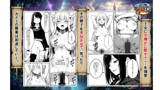 異世界で幼馴染に性奴●にされた俺と姫様が、復讐ざまぁに成功して奴●堕ちした幼馴染を見ながらイチャラブセックスしまくる話。 異世界チート工房 Hシーン