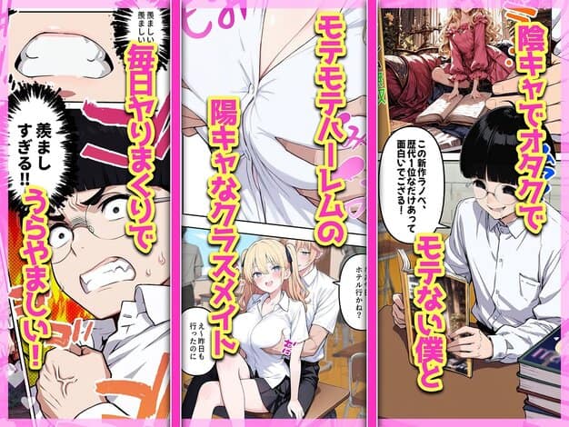 陰キャヲタクであればあるほど！モテる世界で僕はヤリチンになりました ももまろ 表紙