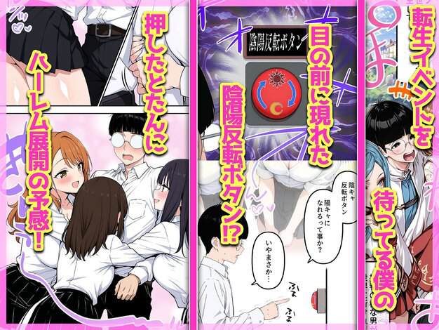 陰キャヲタクであればあるほど！モテる世界で僕はヤリチンになりました ももまろ エロ漫画