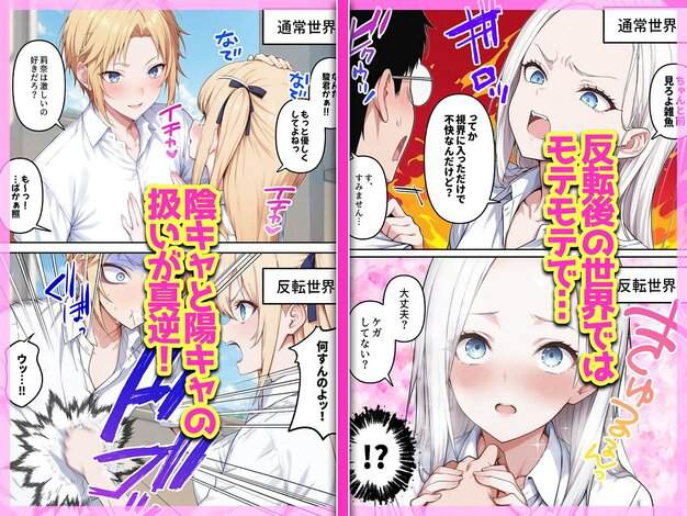 陰キャヲタクであればあるほど！モテる世界で僕はヤリチンになりました ももまろ ヒロイン登場