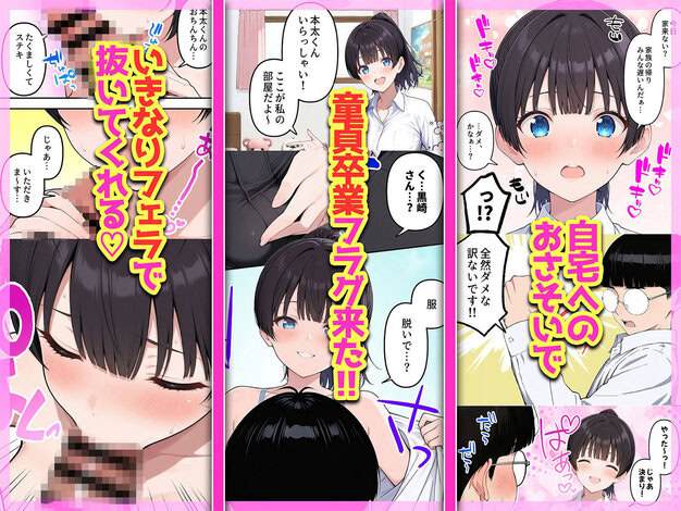 陰キャヲタクであればあるほど！モテる世界で僕はヤリチンになりました ももまろ 綺麗なおっぱい