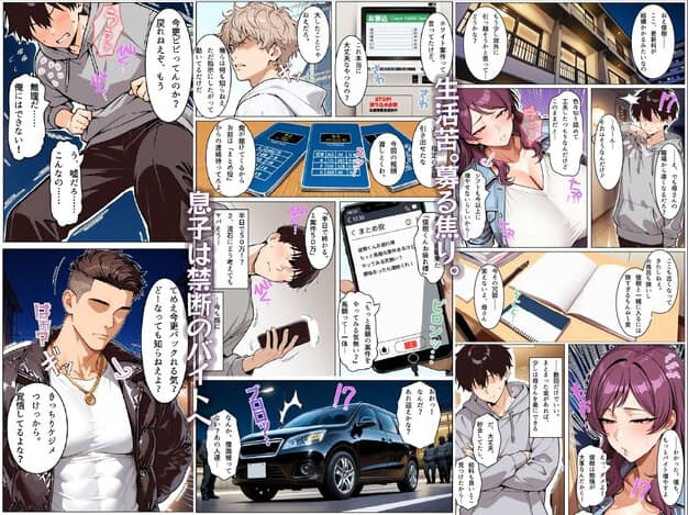 お前の母ちゃん「息子よりチンポがいい」って、下品な妊娠アクメで孕んだわ ちるイル エロ漫画