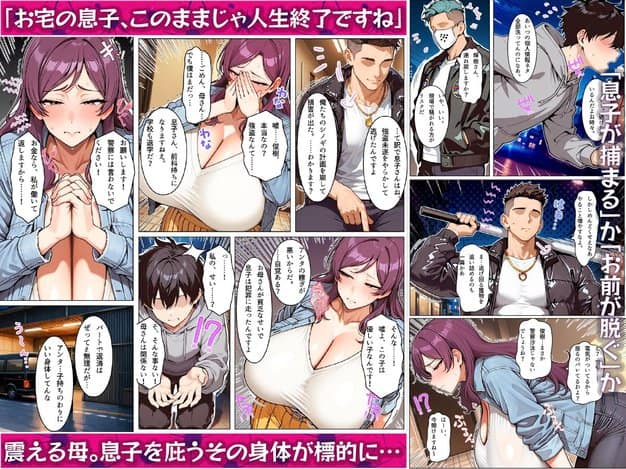 お前の母ちゃん「息子よりチンポがいい」って、下品な妊娠アクメで孕んだわ ちるイル ヒロイン登場