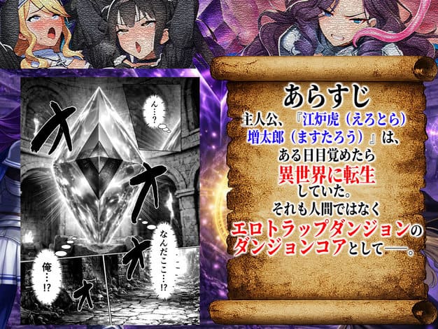 エロトラップダンジョン転生〜女冒険者を返り討ちにして奴●ハーレムにする〜 夜あくび小隊 エロ漫画