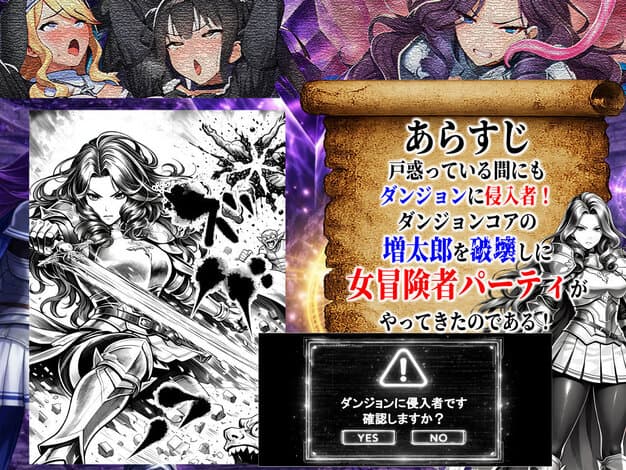 エロトラップダンジョン転生〜女冒険者を返り討ちにして奴●ハーレムにする〜 夜あくび小隊 ヒロイン登場