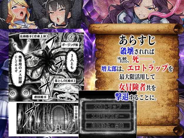 エロトラップダンジョン転生〜女冒険者を返り討ちにして奴●ハーレムにする〜 夜あくび小隊 綺麗なおっぱい