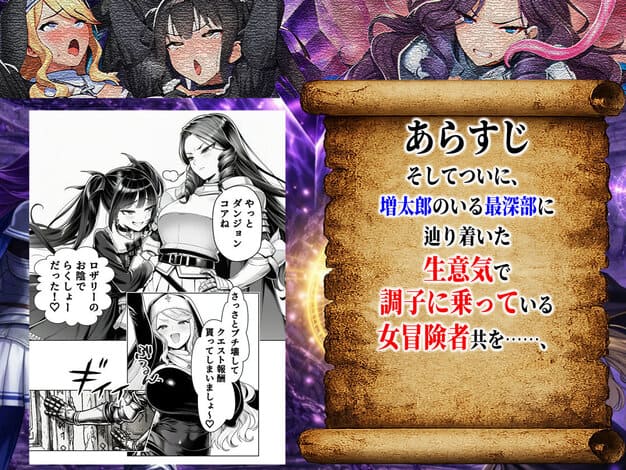 エロトラップダンジョン転生〜女冒険者を返り討ちにして奴●ハーレムにする〜 夜あくび小隊 Hシーン