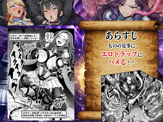 エロトラップダンジョン転生〜女冒険者を返り討ちにして奴●ハーレムにする〜 夜あくび小隊 - このアングルが素敵