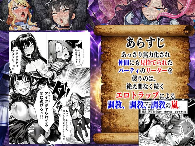 エロトラップダンジョン転生〜女冒険者を返り討ちにして奴●ハーレムにする〜 夜あくび小隊 nhentaiなシーン