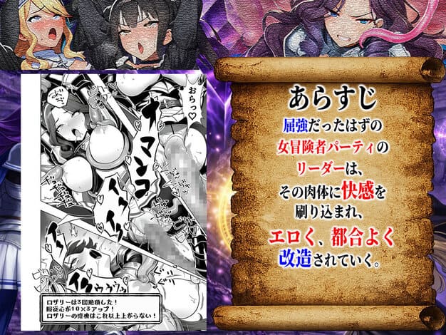 エロトラップダンジョン転生〜女冒険者を返り討ちにして奴●ハーレムにする〜 夜あくび小隊 hitomiがとても綺麗