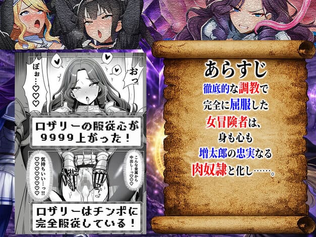 エロトラップダンジョン転生〜女冒険者を返り討ちにして奴●ハーレムにする〜 夜あくび小隊 - 続きが気になる