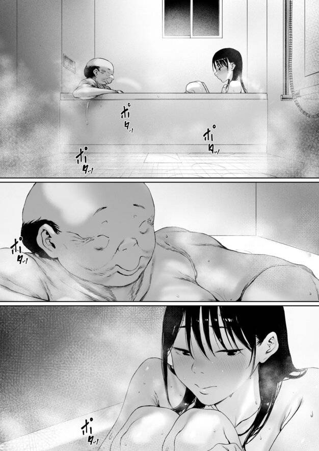 義父と同居することになった 特別編 森田式 表紙