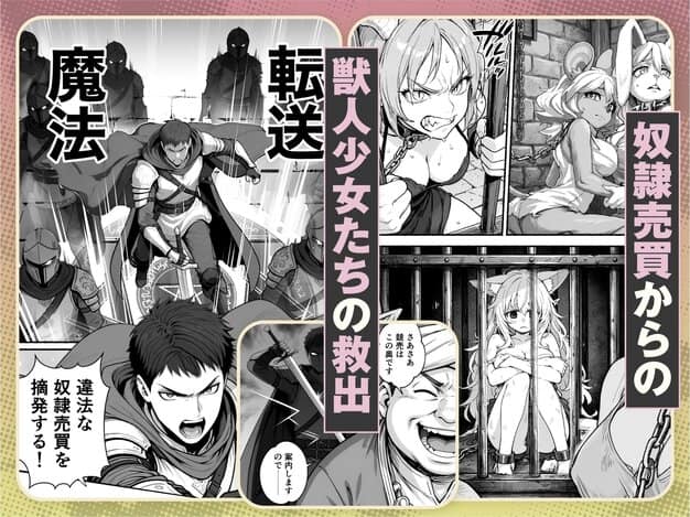 元奴●獣人ちゃんはご主人様と毎日えっちがしたい！ COMICアイル エロ漫画