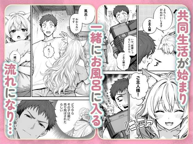 元奴●獣人ちゃんはご主人様と毎日えっちがしたい！ COMICアイル 綺麗なおっぱい