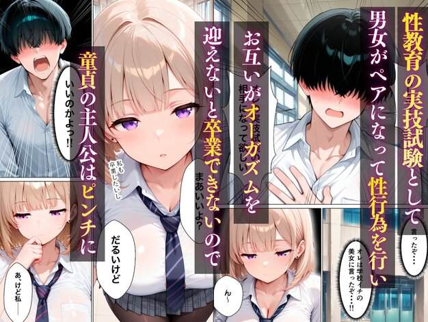 S級美女のダウナーギャルを絶頂させないと卒業できない話 たむりん エロ漫画