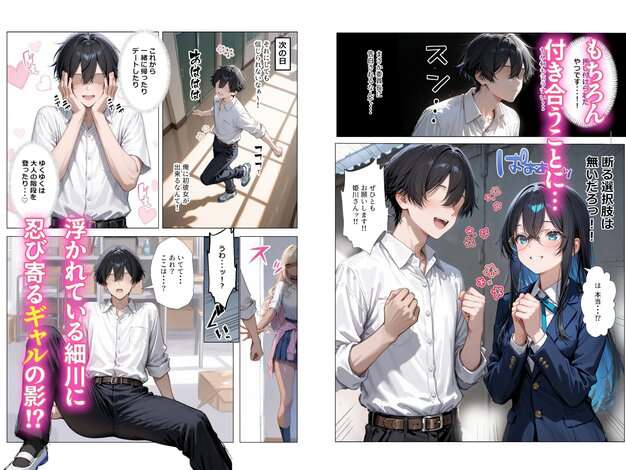 清楚彼女がいるのにギャルとの予行練習（生本番）がやめられない話【ぬるぬるエロアニメ動画同梱】 ギャル箱 綺麗なおっぱい