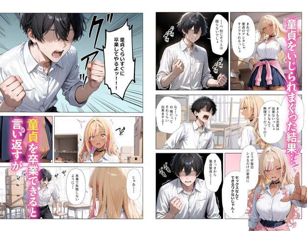 清楚彼女がいるのにギャルとの予行練習（生本番）がやめられない話【ぬるぬるエロアニメ動画同梱】 ギャル箱 - このアングルが素敵